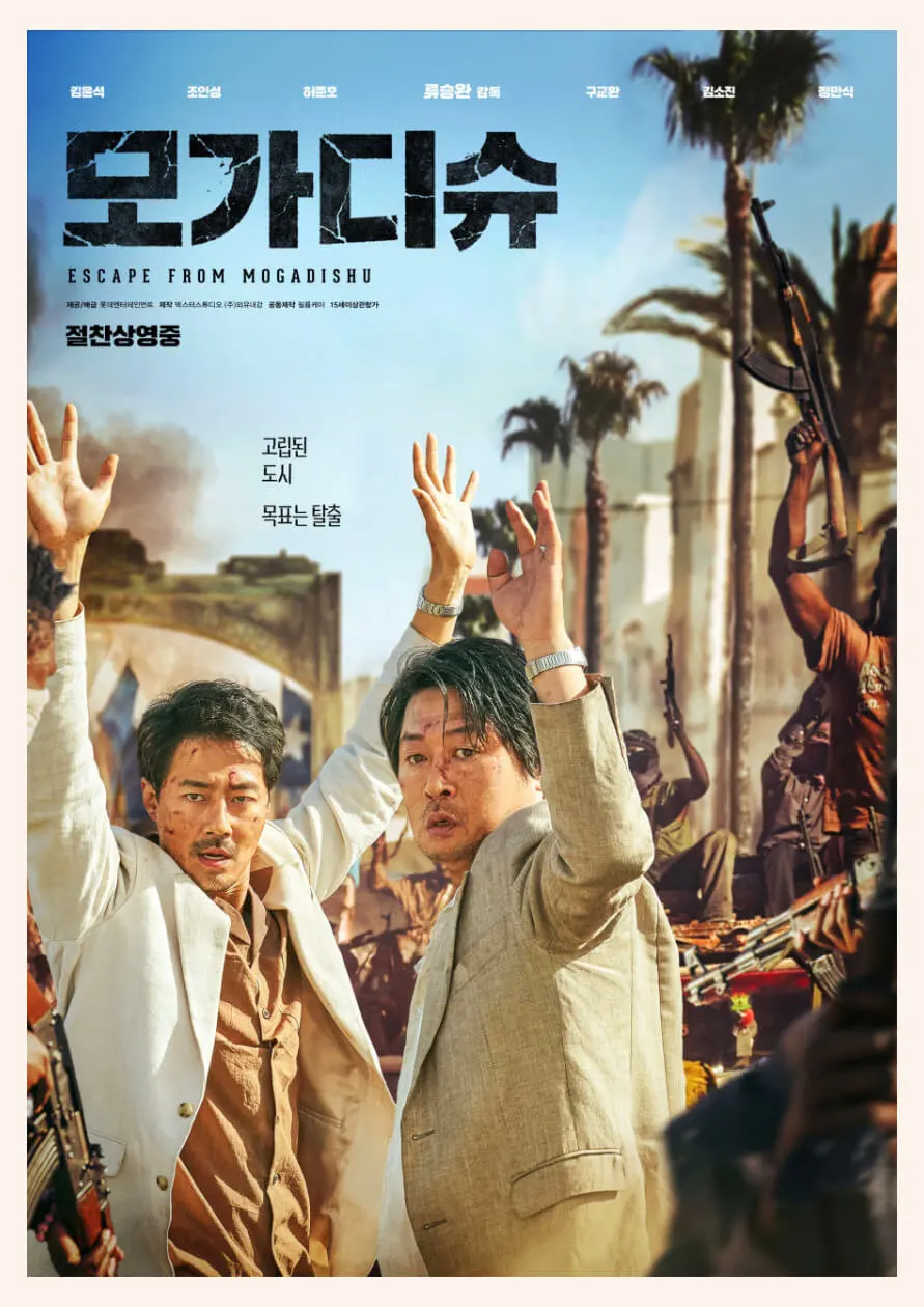 2023추석특선영화