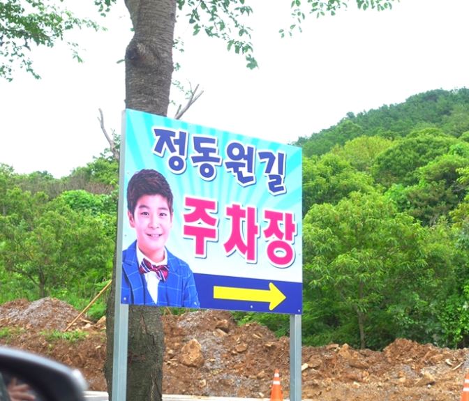 정동원 아버지 교도소 수감 사유 / 20억대 한강뷰 집 구매 재산