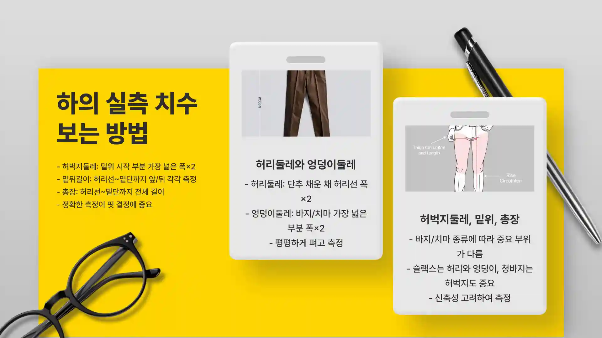 옷 사이즈 보는법