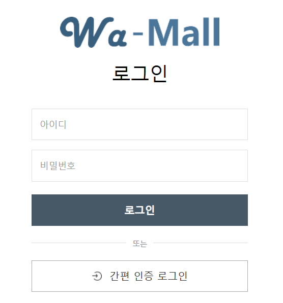 지금 국군복지포털 와몰을 통해 생활을 더욱 편리하게 만들어보세요.