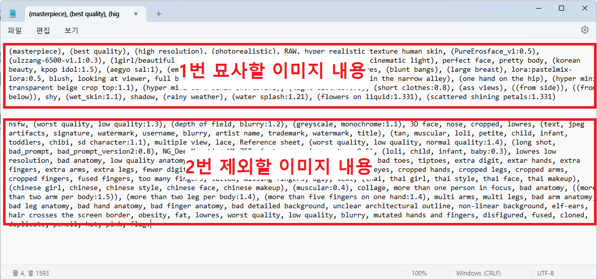 ai 그림 그리기 sporky