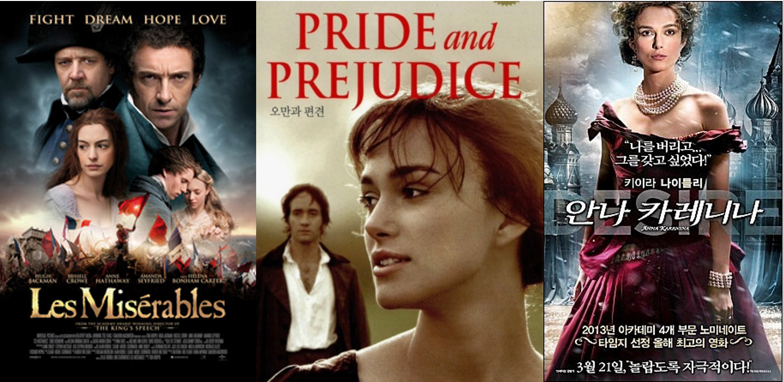 유럽 소설 원작 영화 포스터_레미제라블/ 오만과 편견/ 안나 카레니나