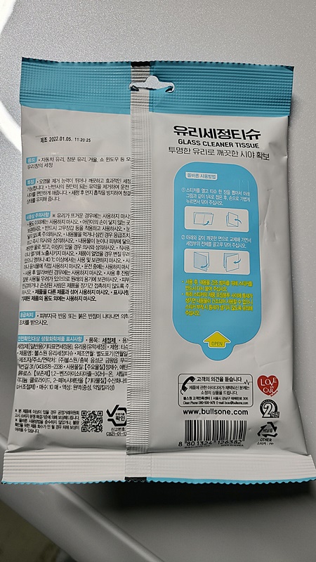 불스원 유리세정 티슈