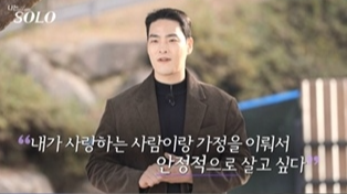 나는 솔로 25기 최종 커플 예상 분석