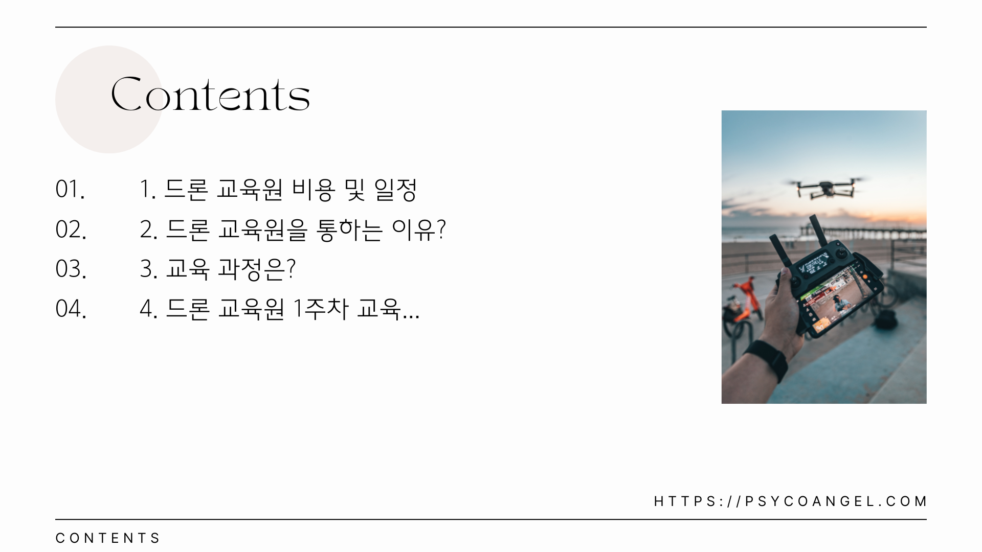 Contents