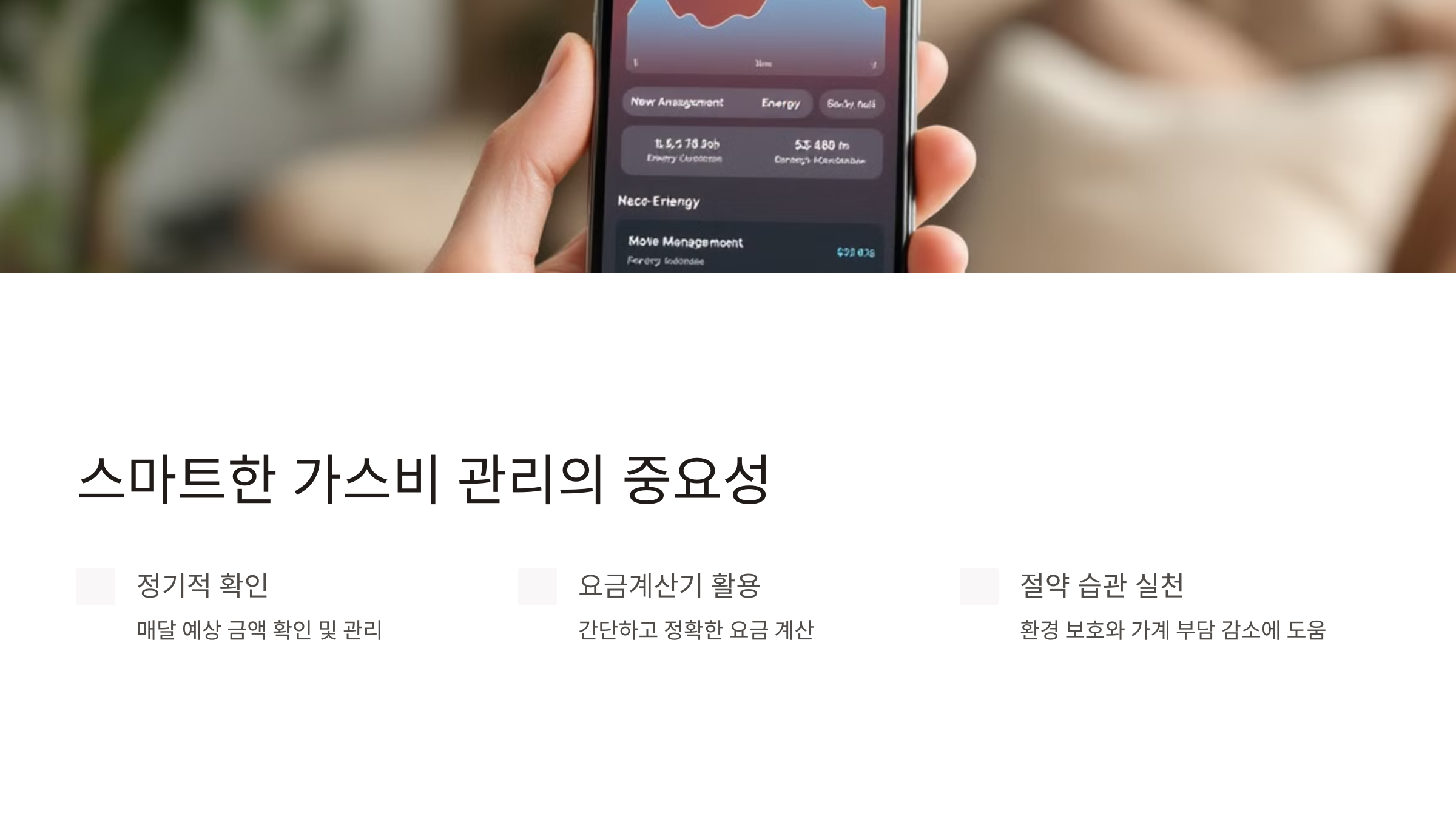 도시가스 요금계산기