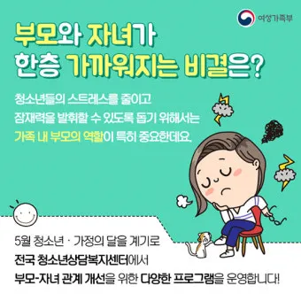부모자녀 의사소통 방법 10가지 사춘기 대화법_22