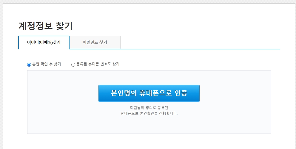 쿠팡플레이 로그인 오류 발생시 해결 방법