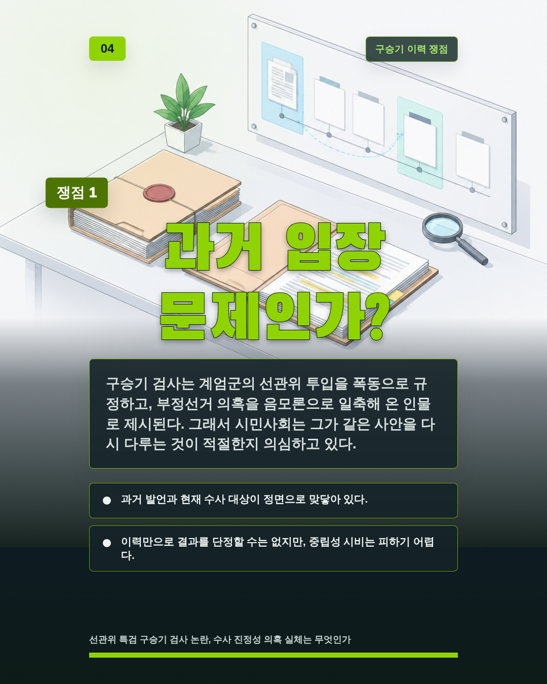 과거 입장 문제인가?