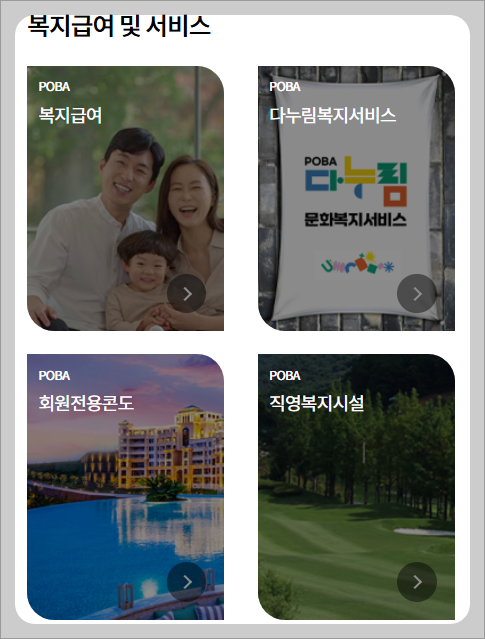 지방행정공제회 홈페이지 5분만에 총정리!