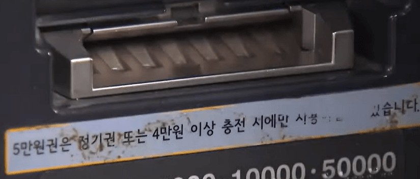 지하철 이용권 발급 기계