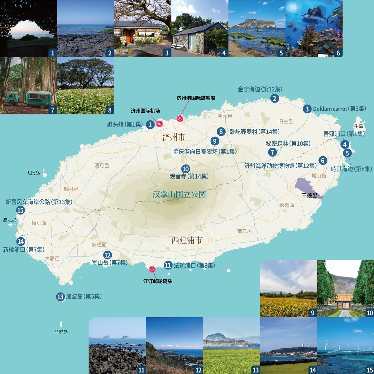 제주 여행 필수 코스 우도 배시간표 요금 예약 방법_1