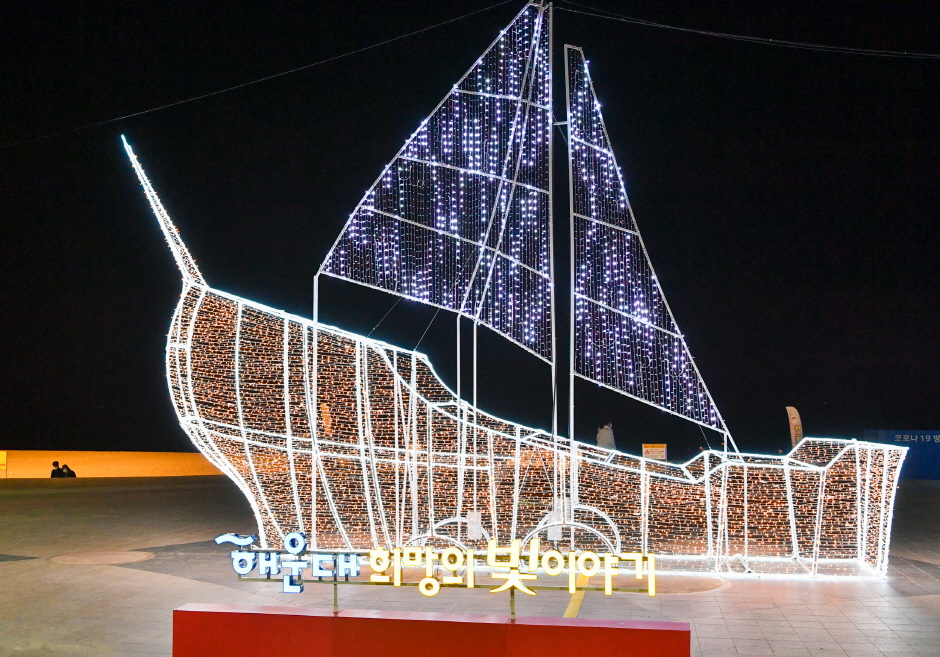 부산 해운대 빛축제 (2025 카운트다운)