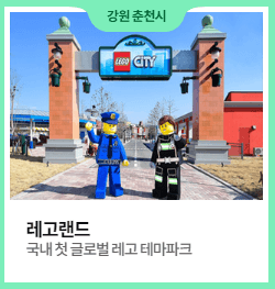 놀이공원할인대전