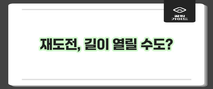 핀다 비상금 대출 거절 경험자도 성공할 수 있습니다