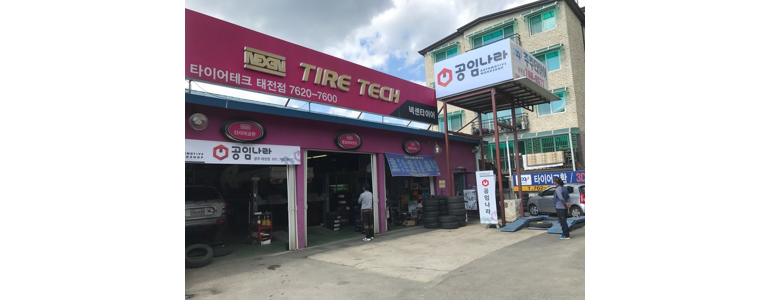 경기도 광주 공임나라