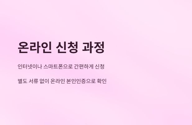 어르신스포츠상품권-신청방법