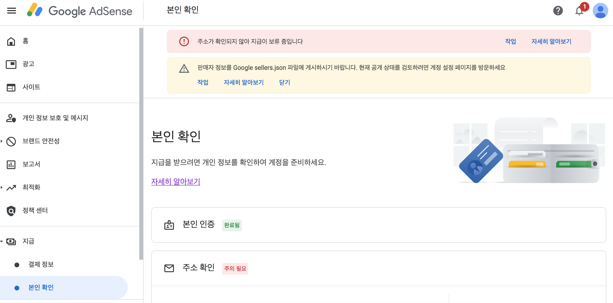 구글 애드센스 핀번호