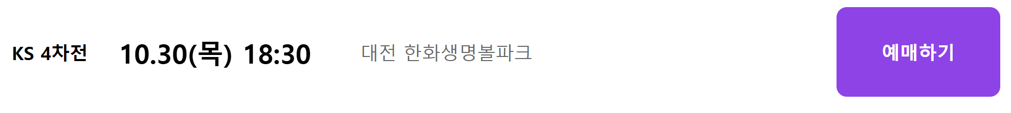 한국시리즈