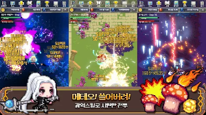 대마법사 키우기 광역스킬