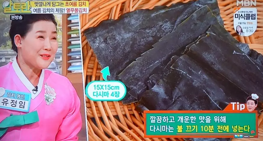 열무물김치