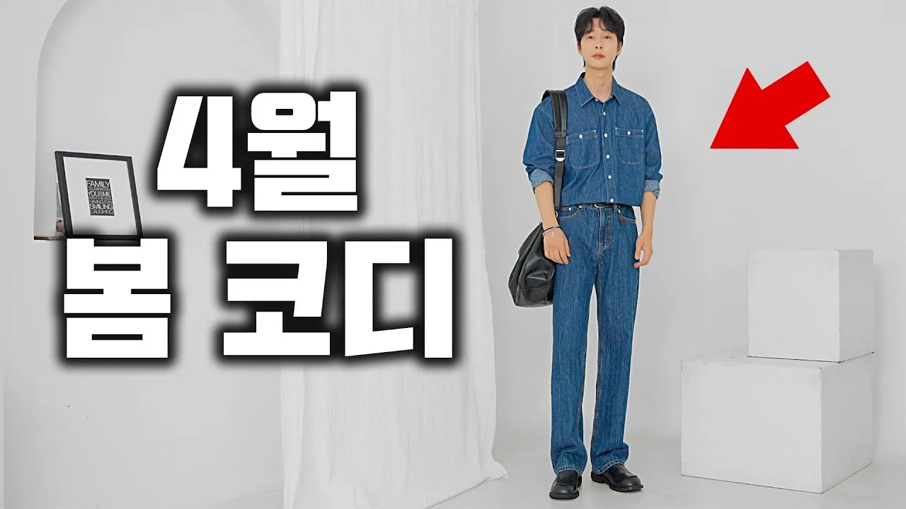 2025년 4월 날씨 전망 여성 봄 코디 패션_6