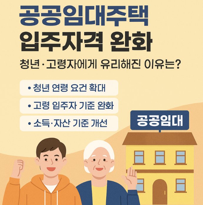 청년 공공임대주택, 나도 조건 될까? 신청 전 꼭 알아야 할 5가지