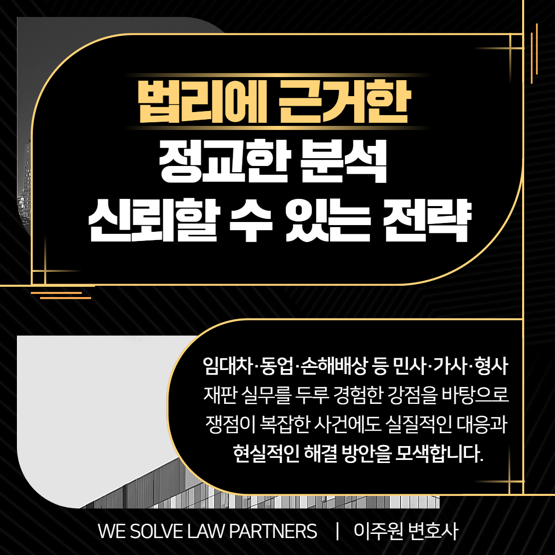 소액민사소송 변호사상담