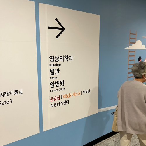 폐식도센터