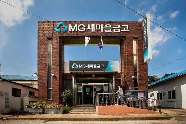 새마을금고 정기예금 금리비교
