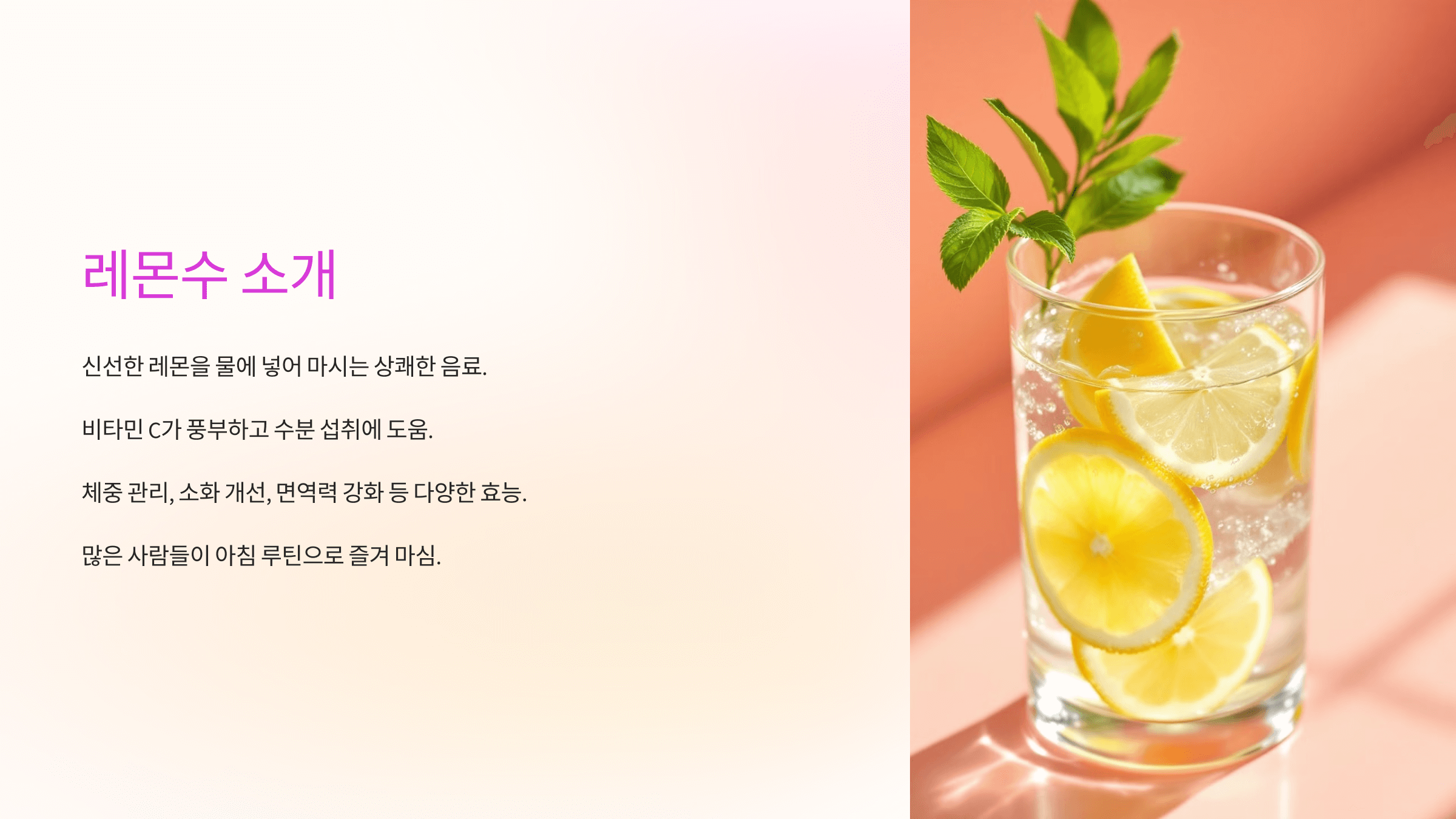 레몬수와 관련된 사진입니다.