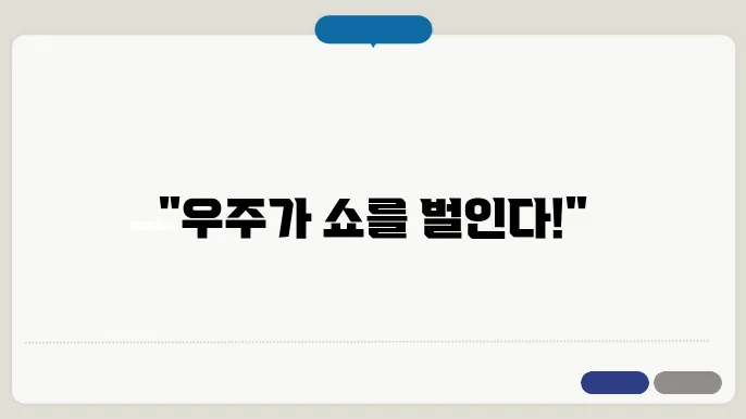 초신성 연구의 현재와 미래