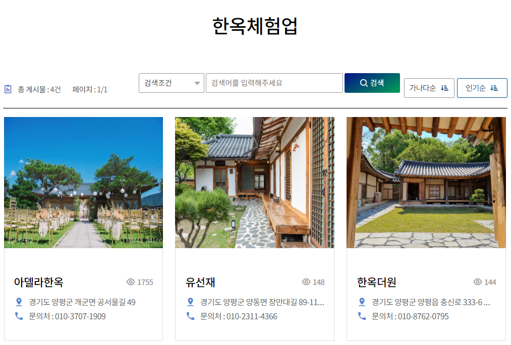 양평딸기 송어축제