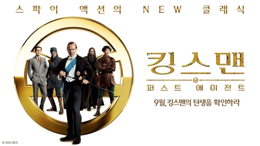 킹스맨 퍼스트 에이전트&#44; 스파이 액션의 클래식&#44; 킹스맨의 탄생 이야기