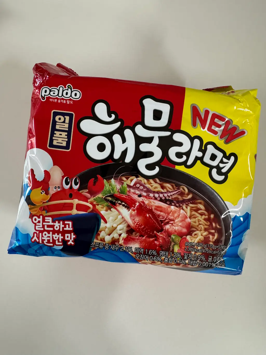 팔도 일품 해물라면