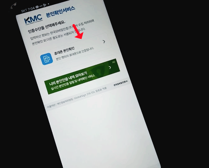 ๋ชจ๋ฐ์ผ ๊ฑด๊ฐ๋ณดํ์ฆ ๋ฐ๊ธ