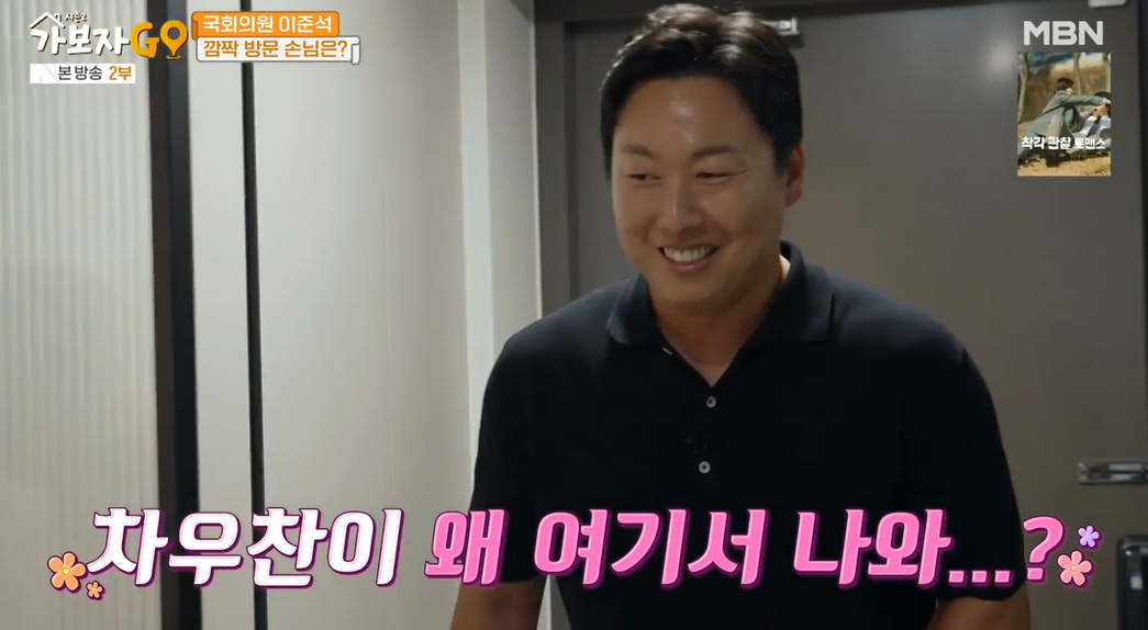 가보자go-시즌2-이준석