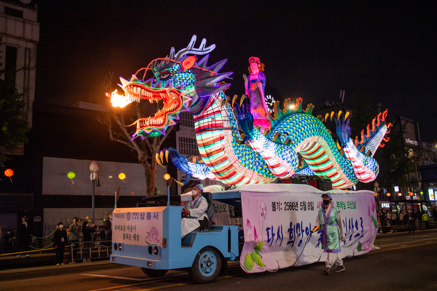 2022년 연등회 연등퍼레이드