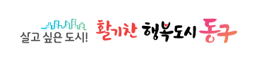 인천동구 공사폐기물 버리는방법