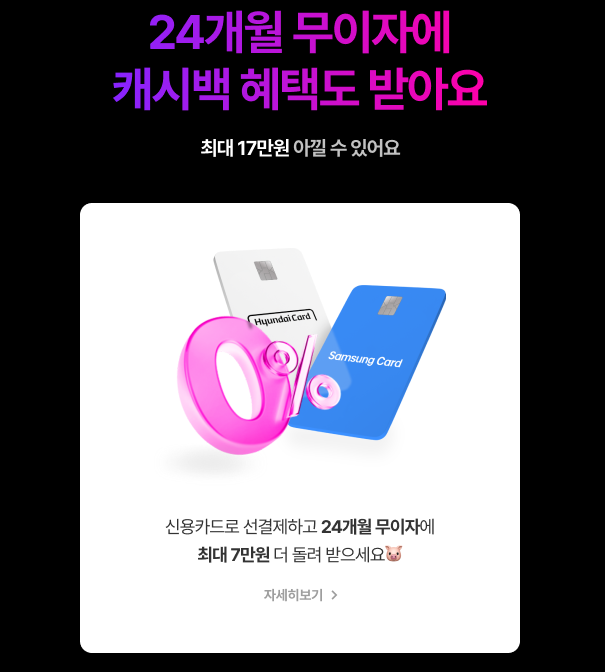 갤럭시 S24 사전예약