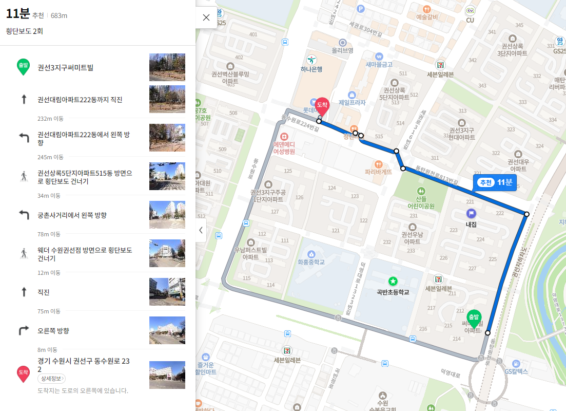 권선3지구 써미트빌 아파트-입지환경-생활편의시설