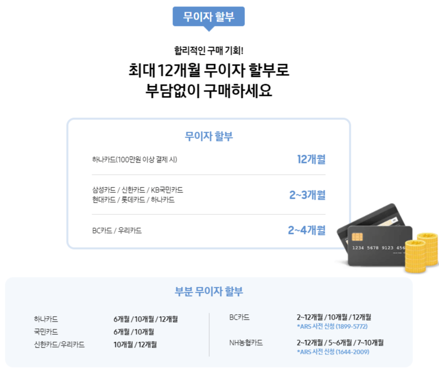 삼세페무이자할부