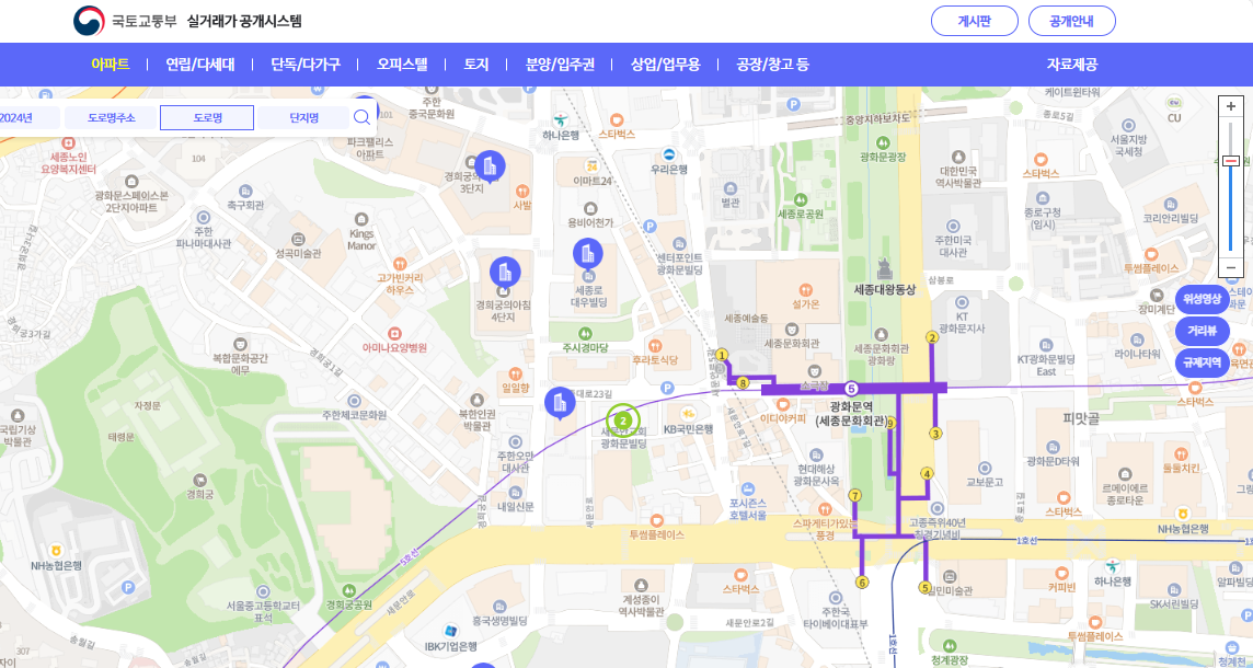 아파트 실거래가 조회
