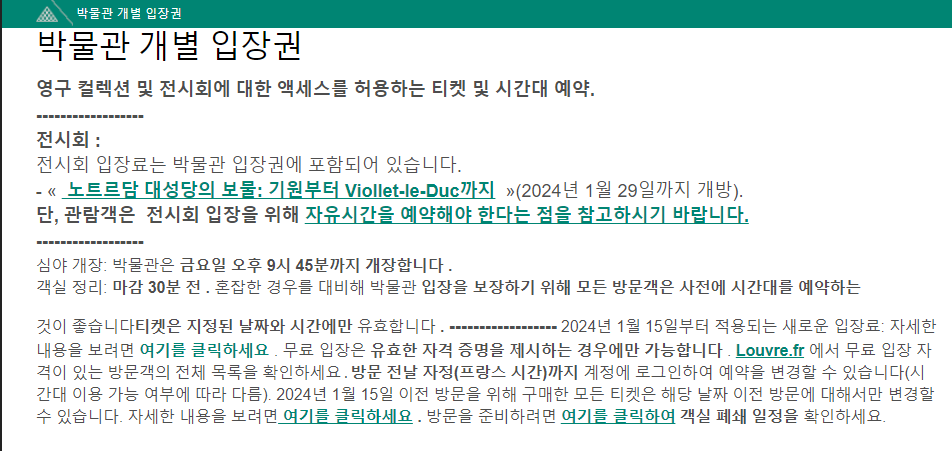 티켓 확인