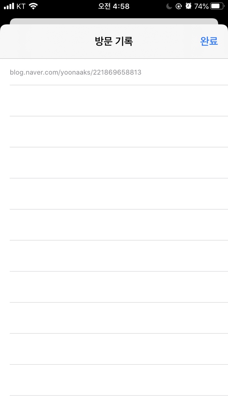 앞쪽의 방문기록