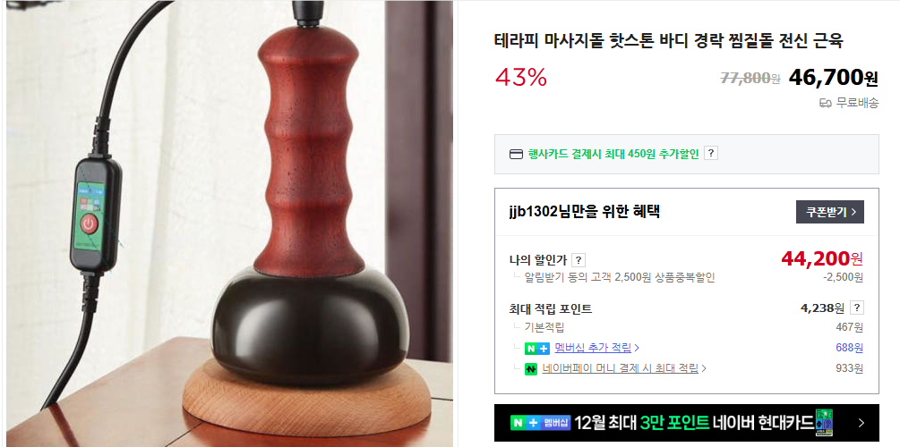 담 결림 5가지 증상 및 치료 (+ 등 결림 가슴 통증 약 추천)