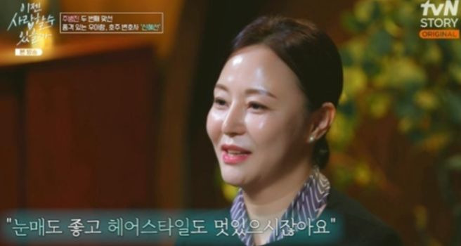 신혜선 변호사 프로필