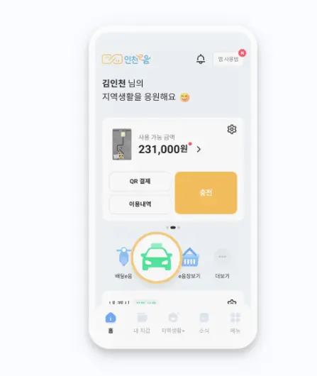e음택시
