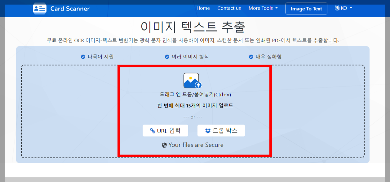 이미지 글자 추출