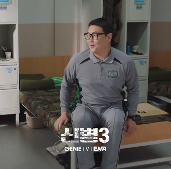 신병 시즌3